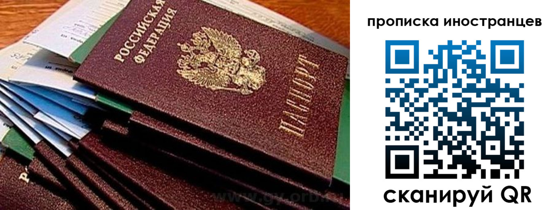 временная регистрация в Нижегородской области