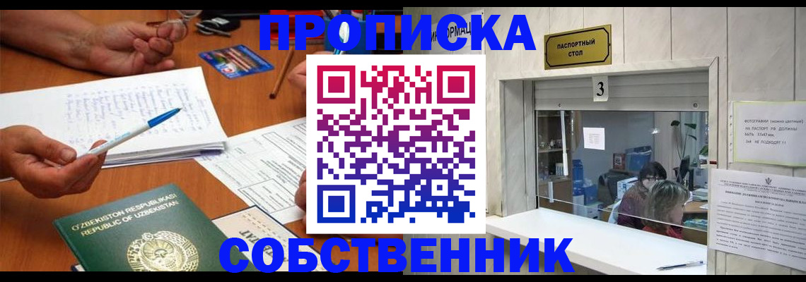 прописка для военкомата в Нижегородской области