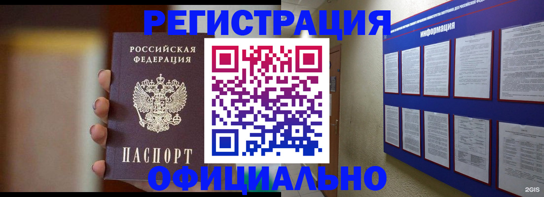 временная регистрация в Нижегородской области