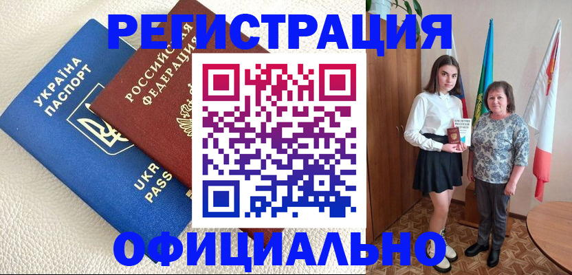 купить прописку в Нижегородской области