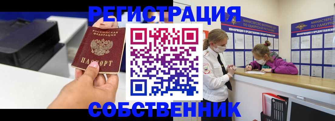 временная регистрация в квартире в Нижегородской области