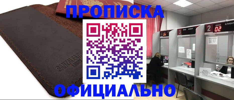 временная регистрация для школы в Нижегородской области